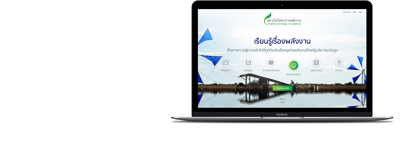 THAILAND ENERGY ACADEMY